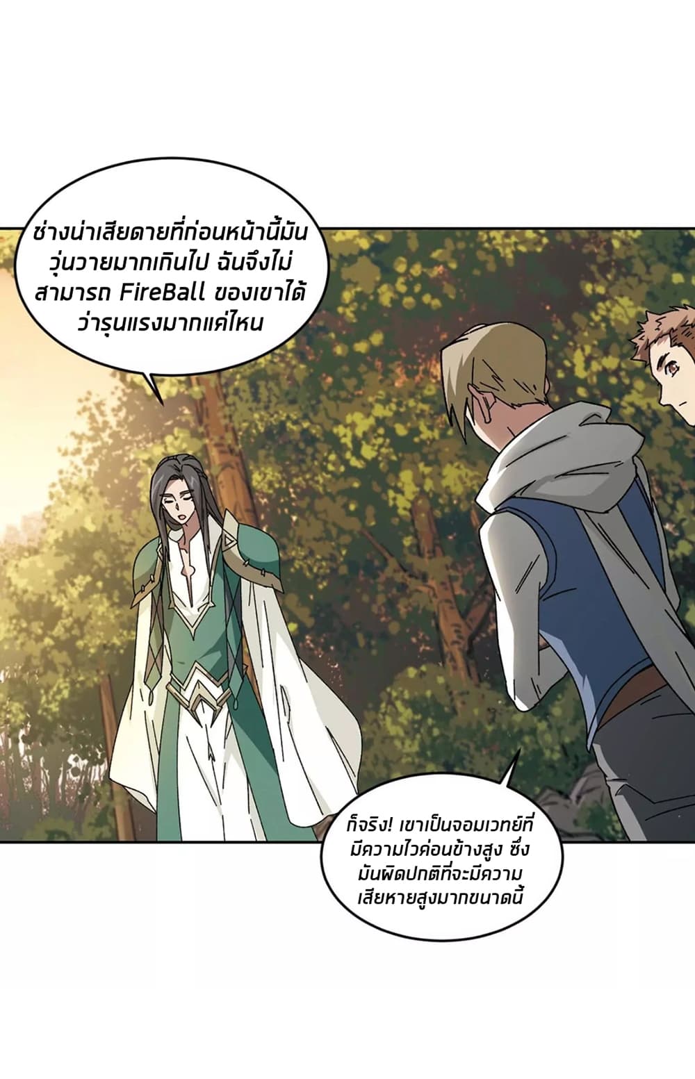 Virtual World: Close Combat Mage page 33
