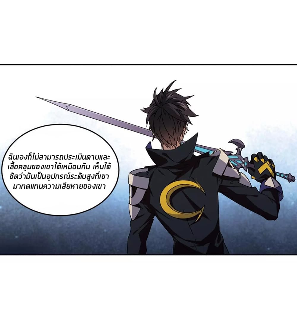 Virtual World: Close Combat Mage page 34