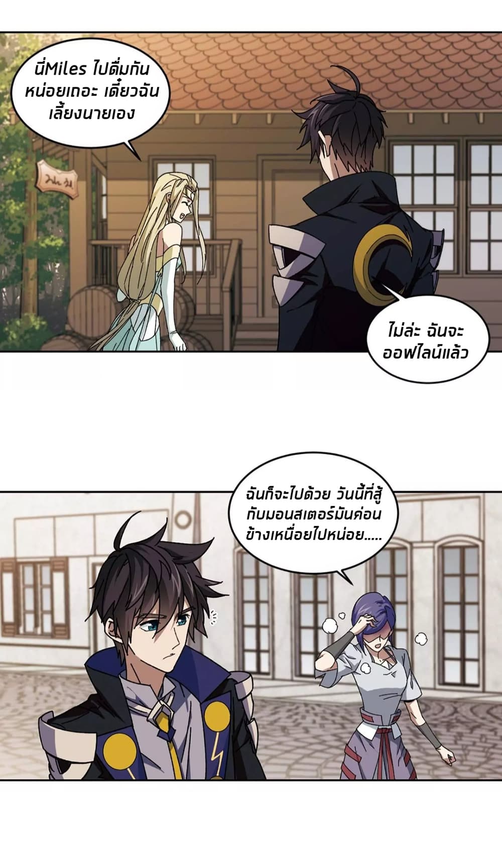 Virtual World: Close Combat Mage page 37
