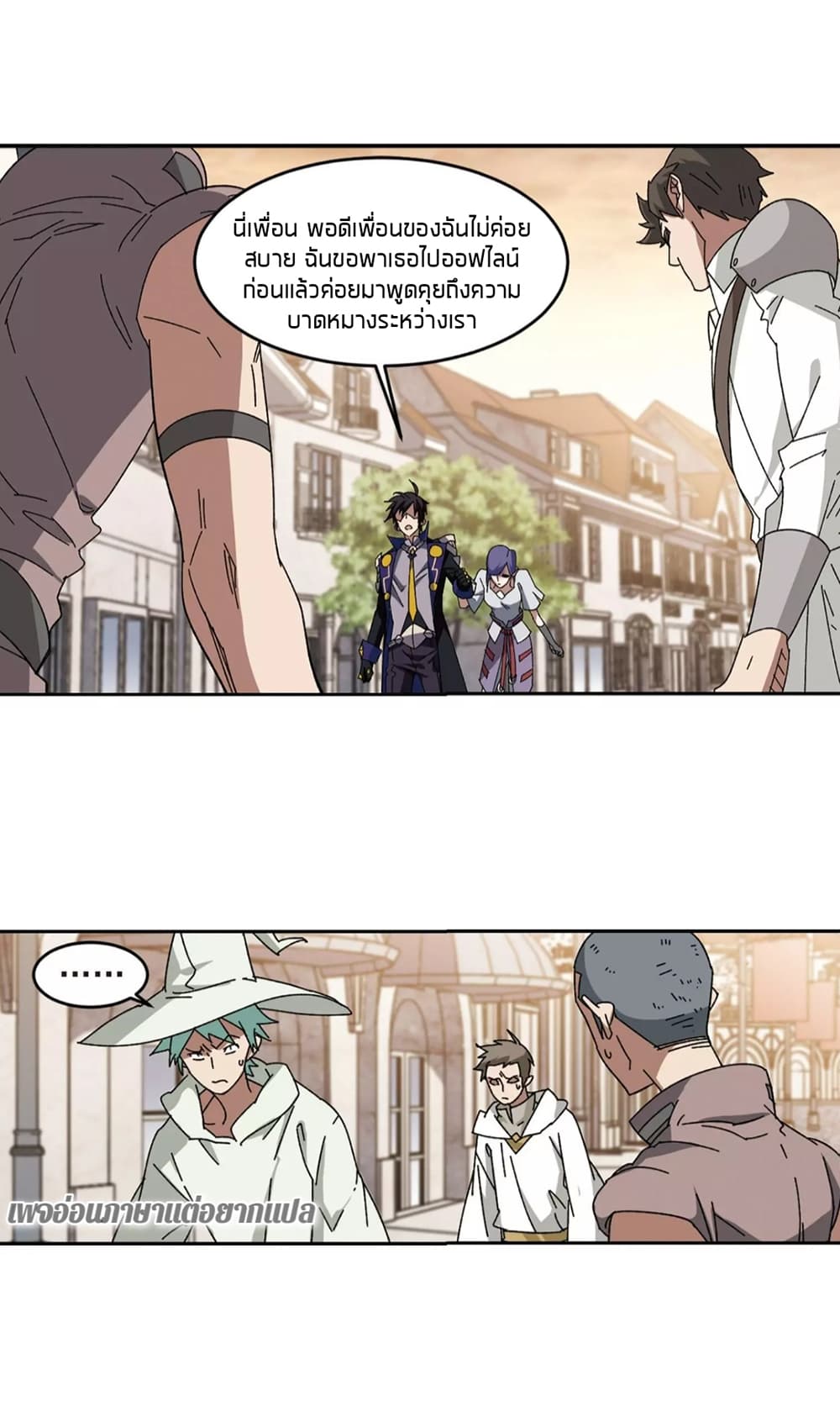 Virtual World: Close Combat Mage page 2