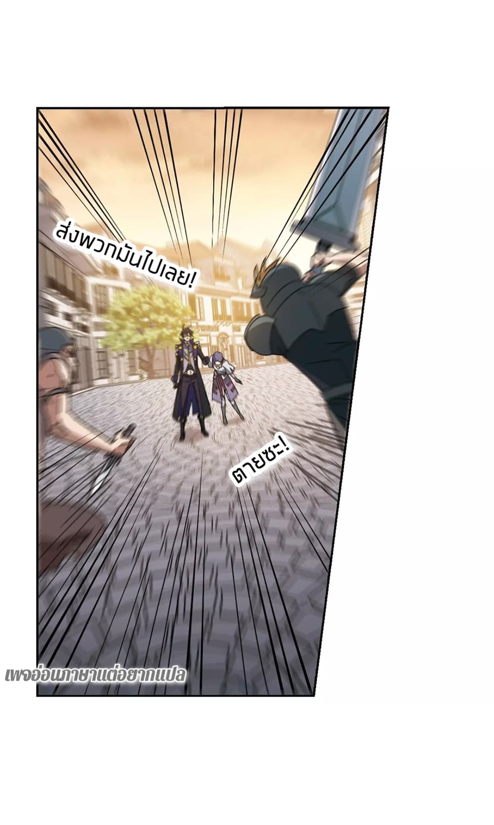 Virtual World: Close Combat Mage page 4