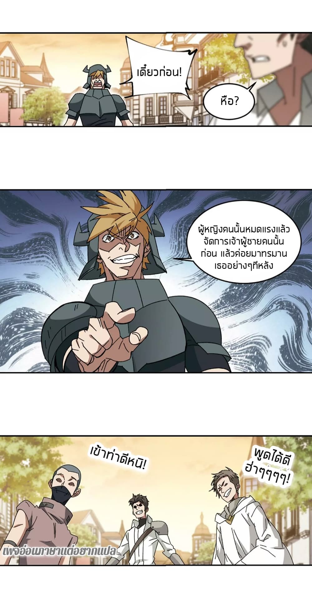 Virtual World: Close Combat Mage page 10