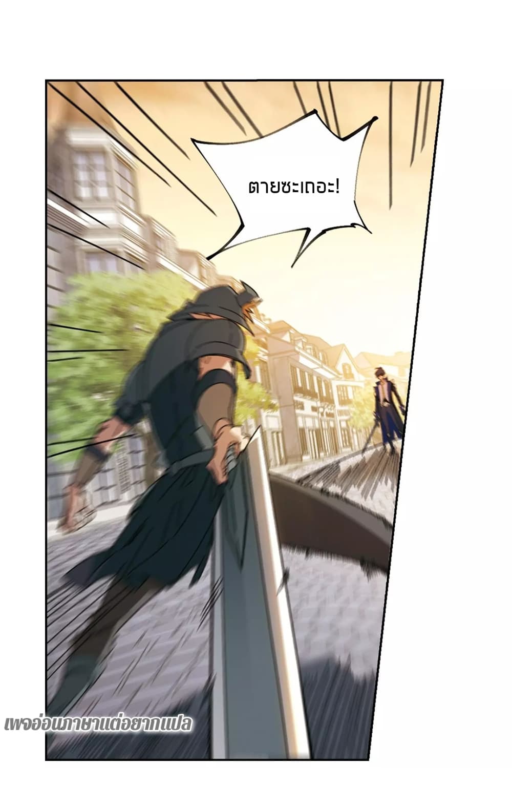 Virtual World: Close Combat Mage page 11