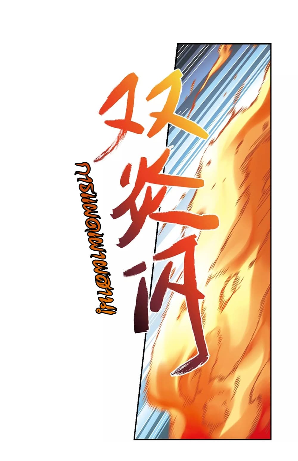 Virtual World: Close Combat Mage page 12