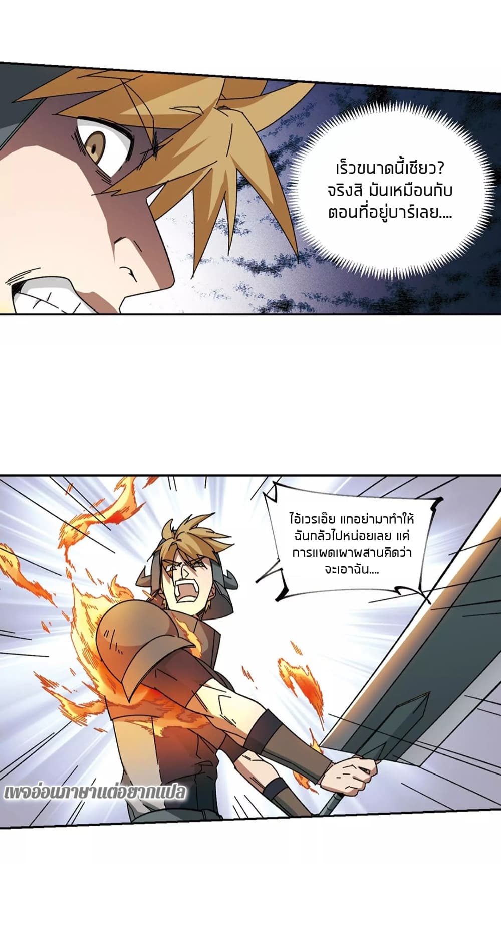 Virtual World: Close Combat Mage page 14
