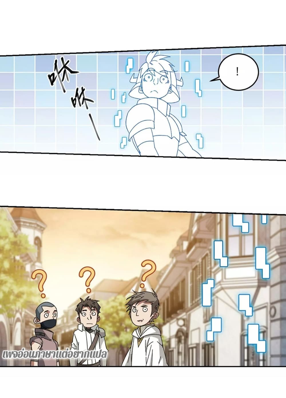 Virtual World: Close Combat Mage page 15