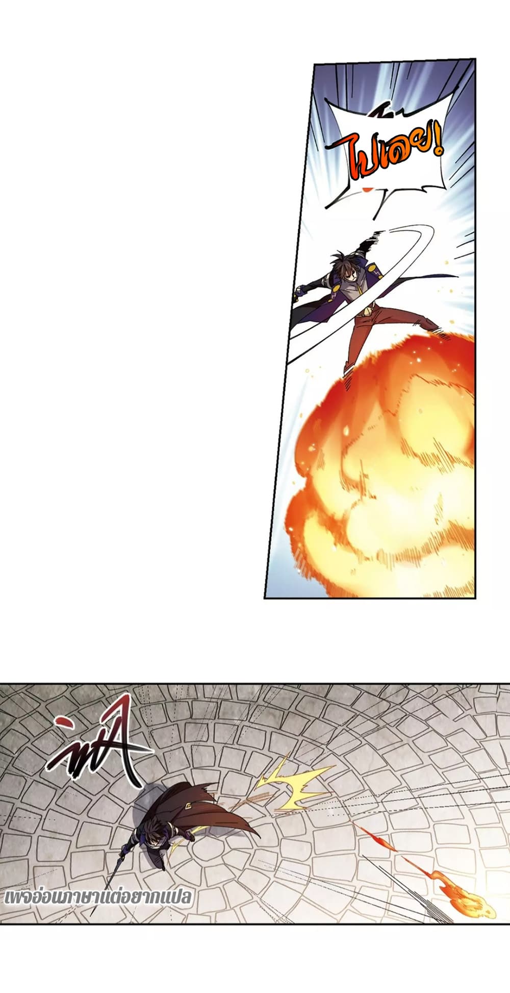 Virtual World: Close Combat Mage page 19