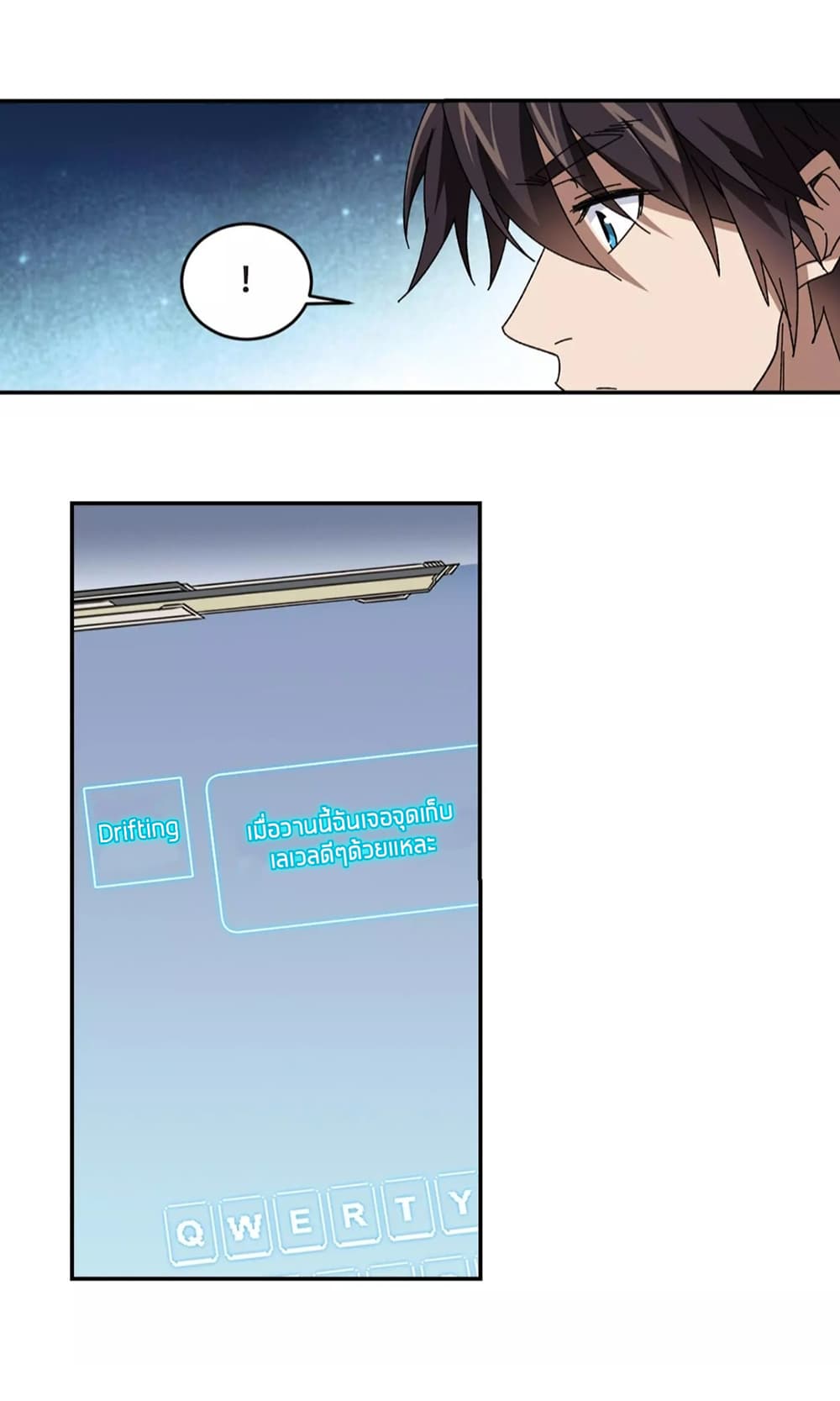 Virtual World: Close Combat Mage page 41