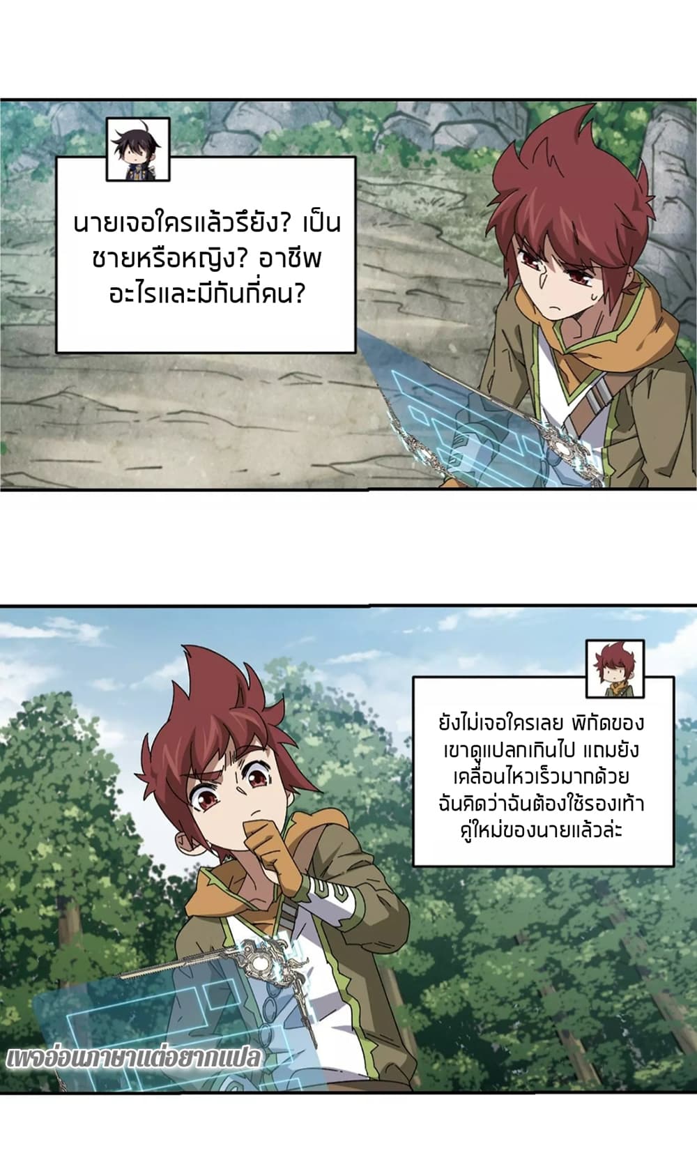 Virtual World: Close Combat Mage page 43