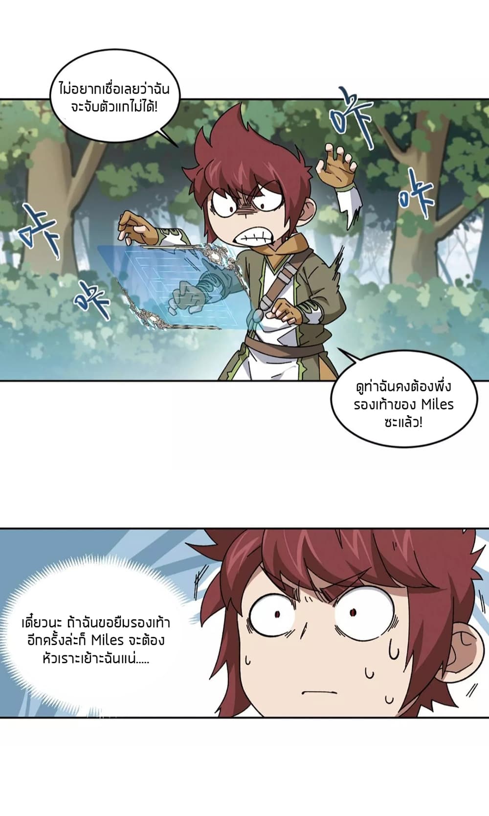 Virtual World: Close Combat Mage page 3