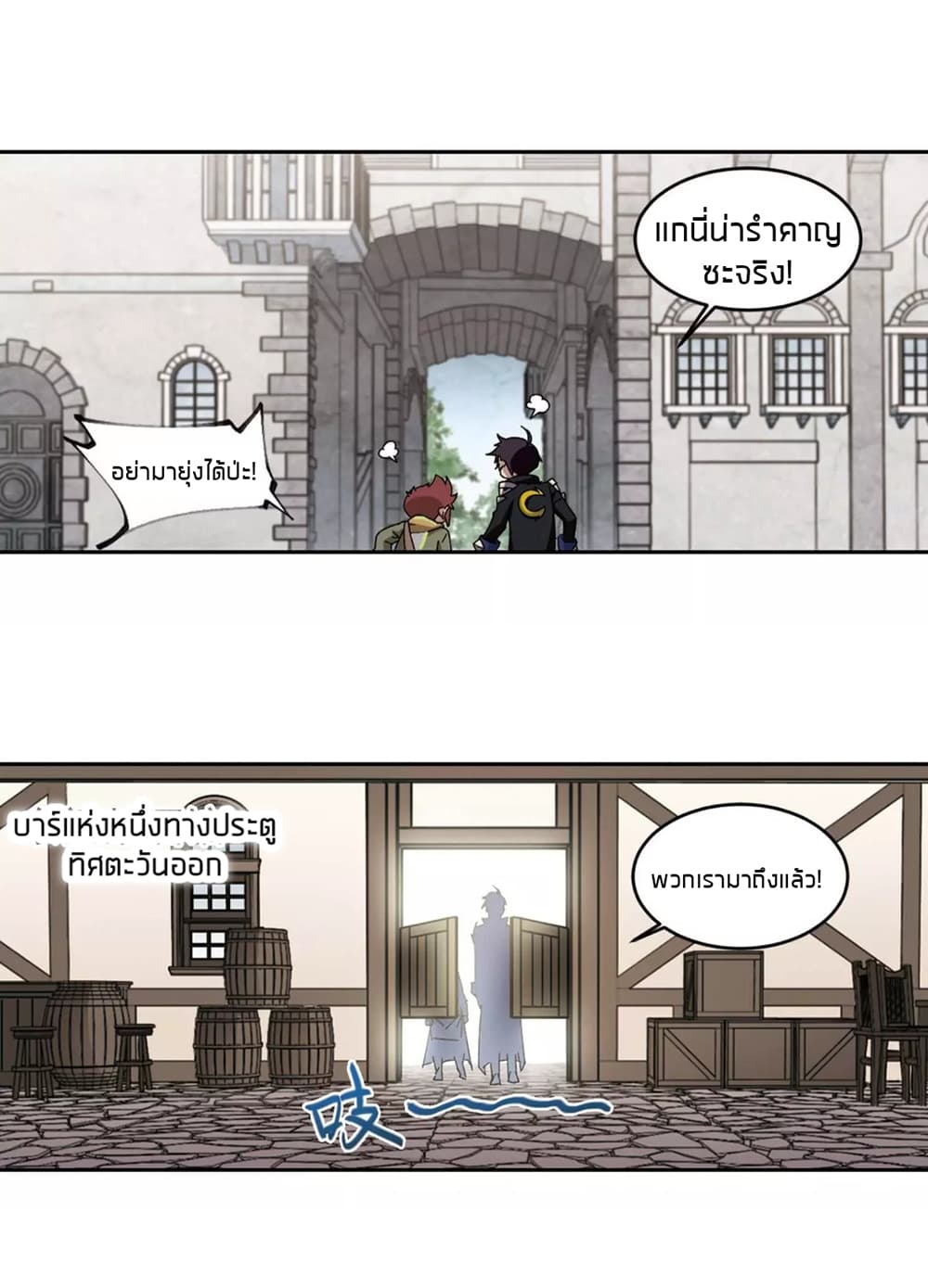 Virtual World: Close Combat Mage page 14