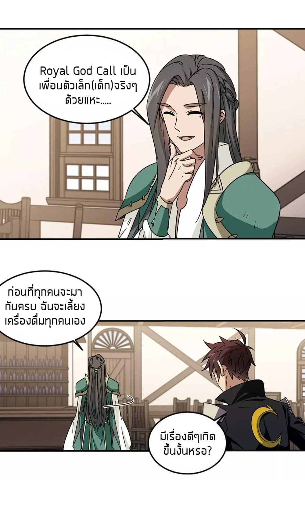 Virtual World: Close Combat Mage page 20