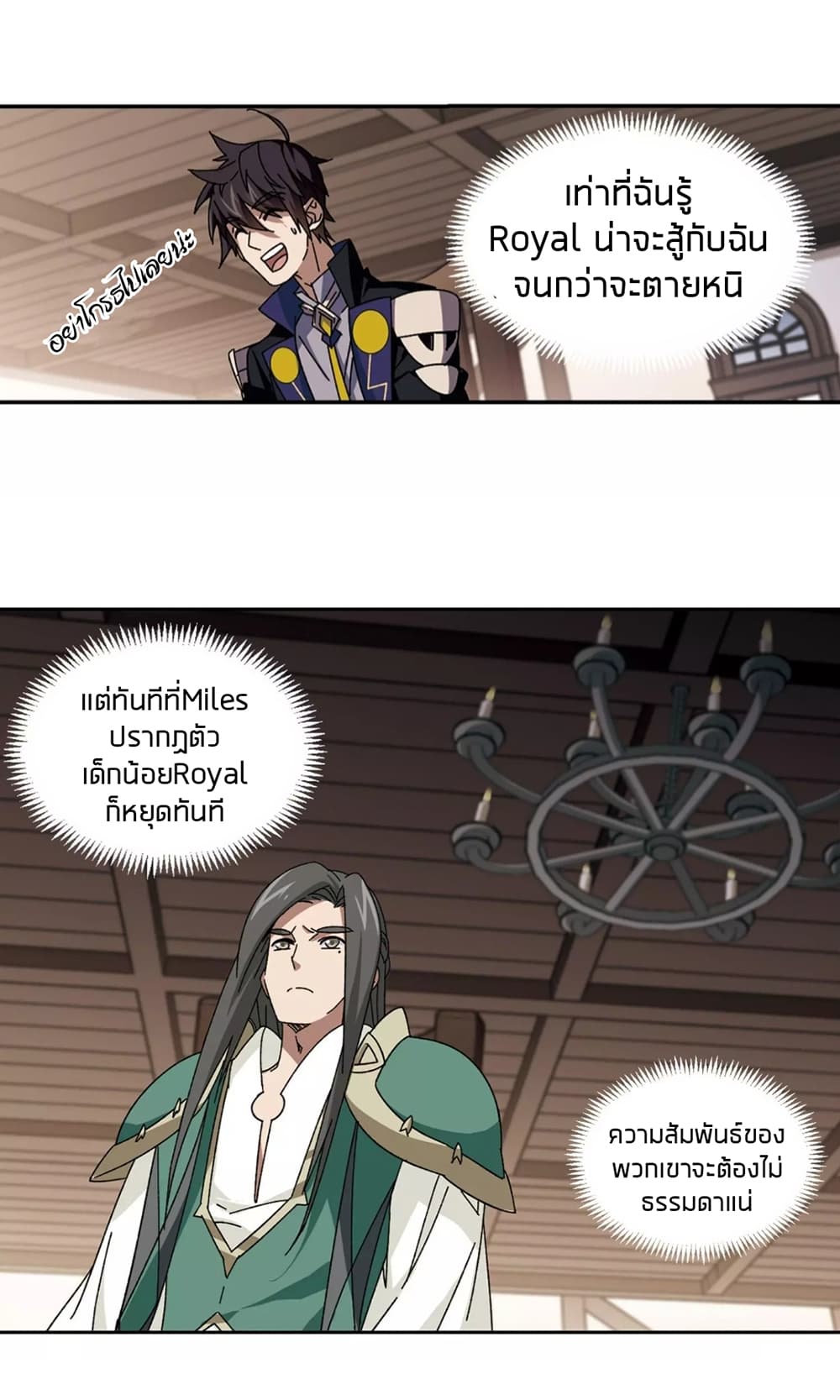 Virtual World: Close Combat Mage page 28