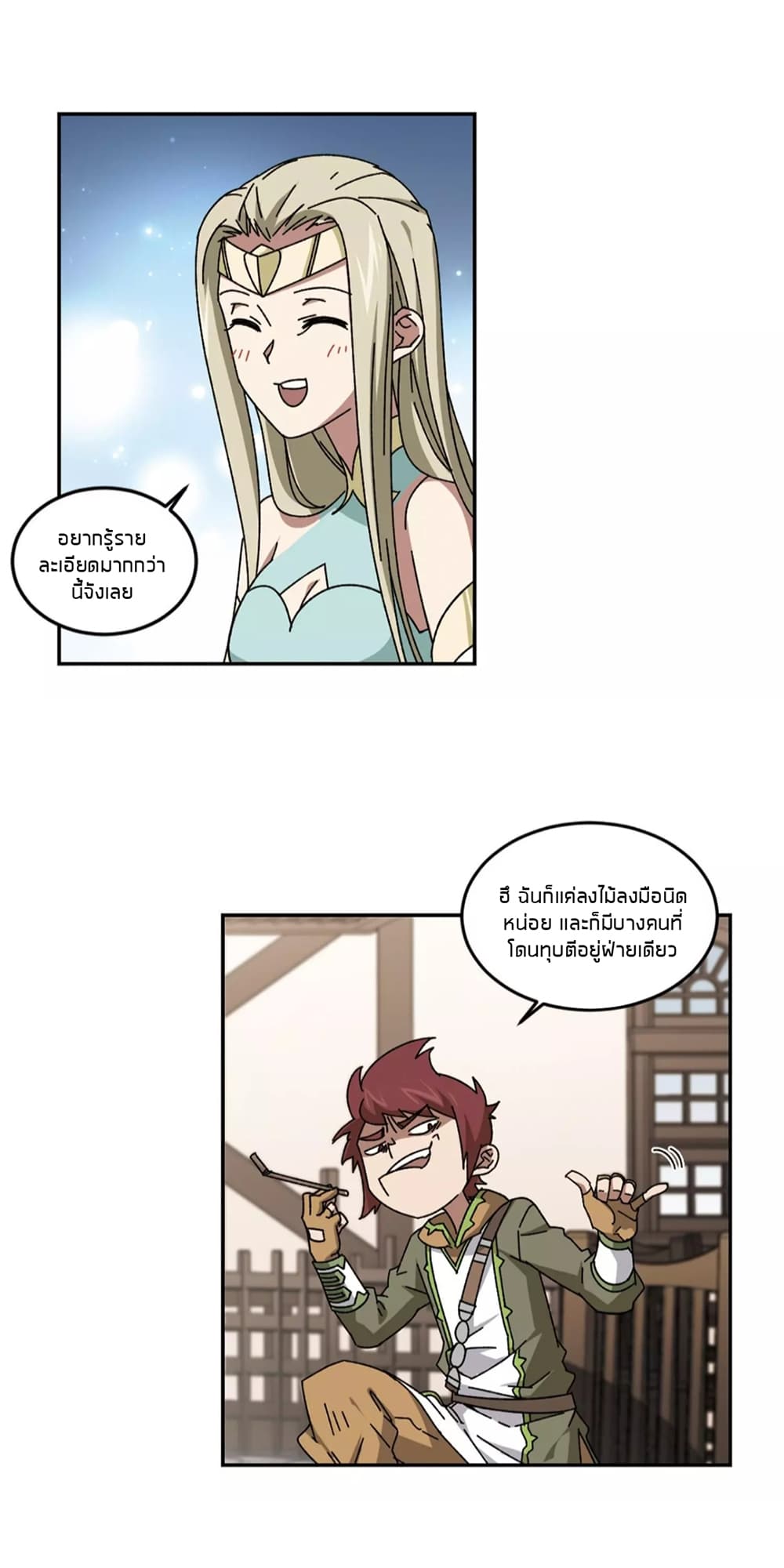 Virtual World: Close Combat Mage page 30