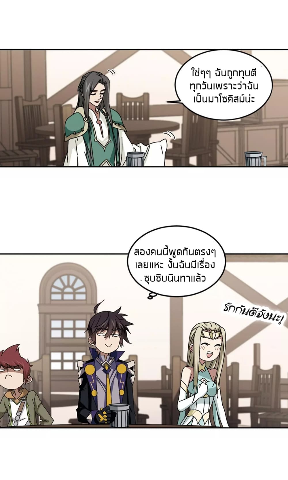 Virtual World: Close Combat Mage page 31