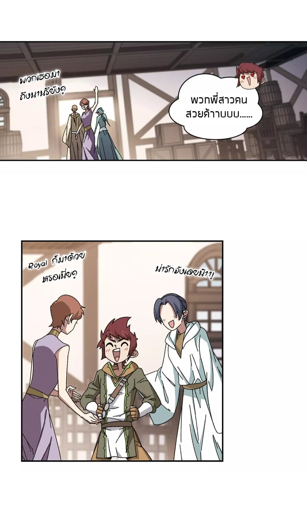 Virtual World: Close Combat Mage page 32