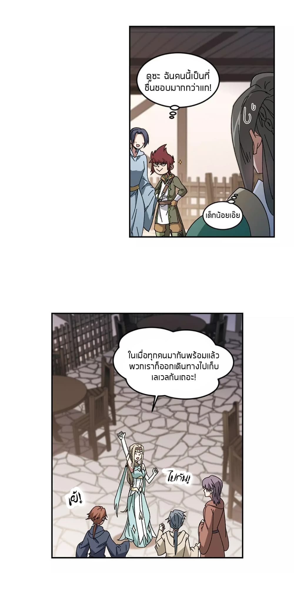 Virtual World: Close Combat Mage page 33