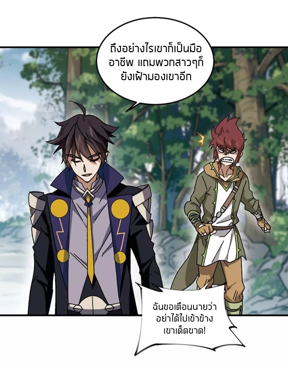 Virtual World: Close Combat Mage page 37