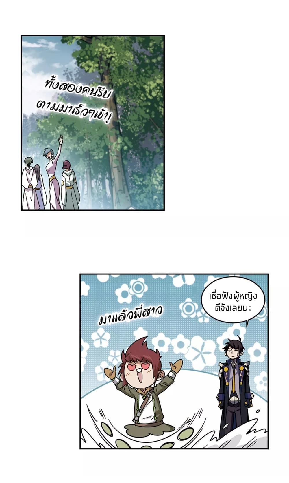 Virtual World: Close Combat Mage page 38