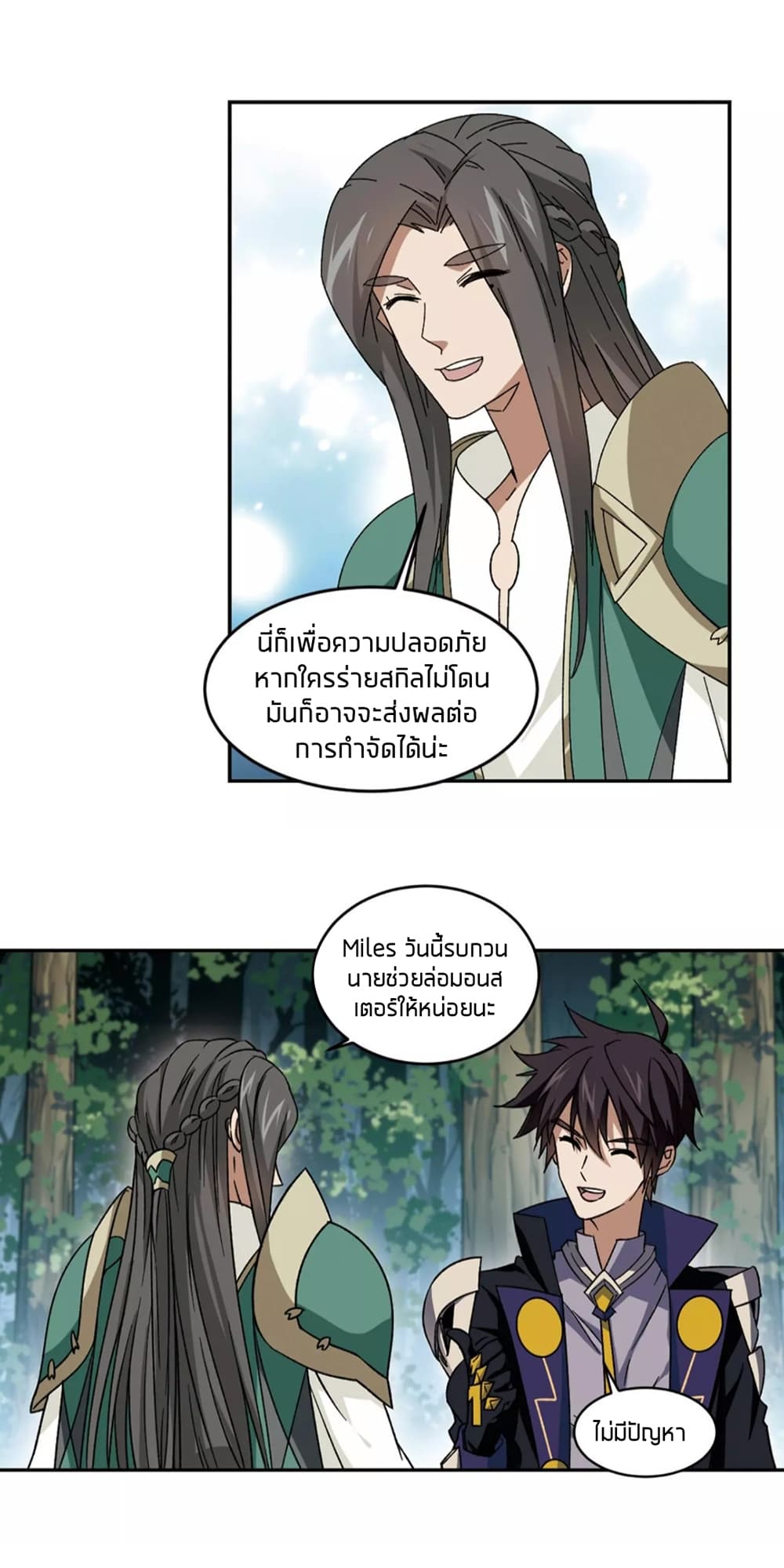 Virtual World: Close Combat Mage page 42