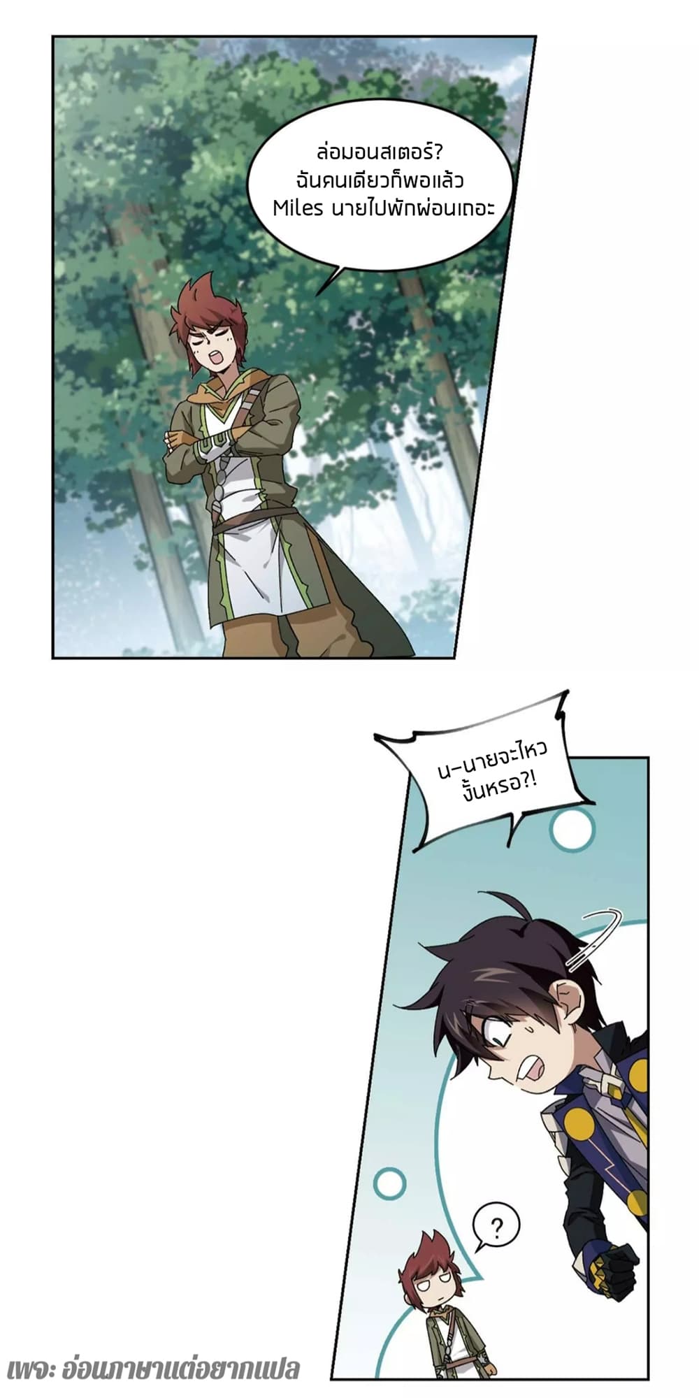 Virtual World: Close Combat Mage page 2