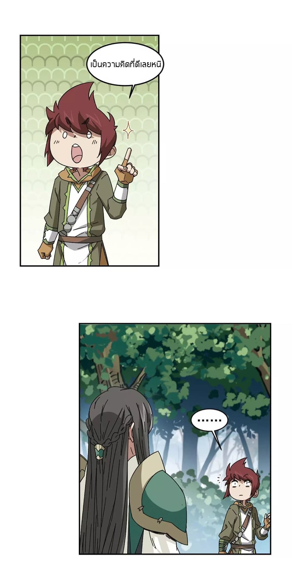 Virtual World: Close Combat Mage page 4