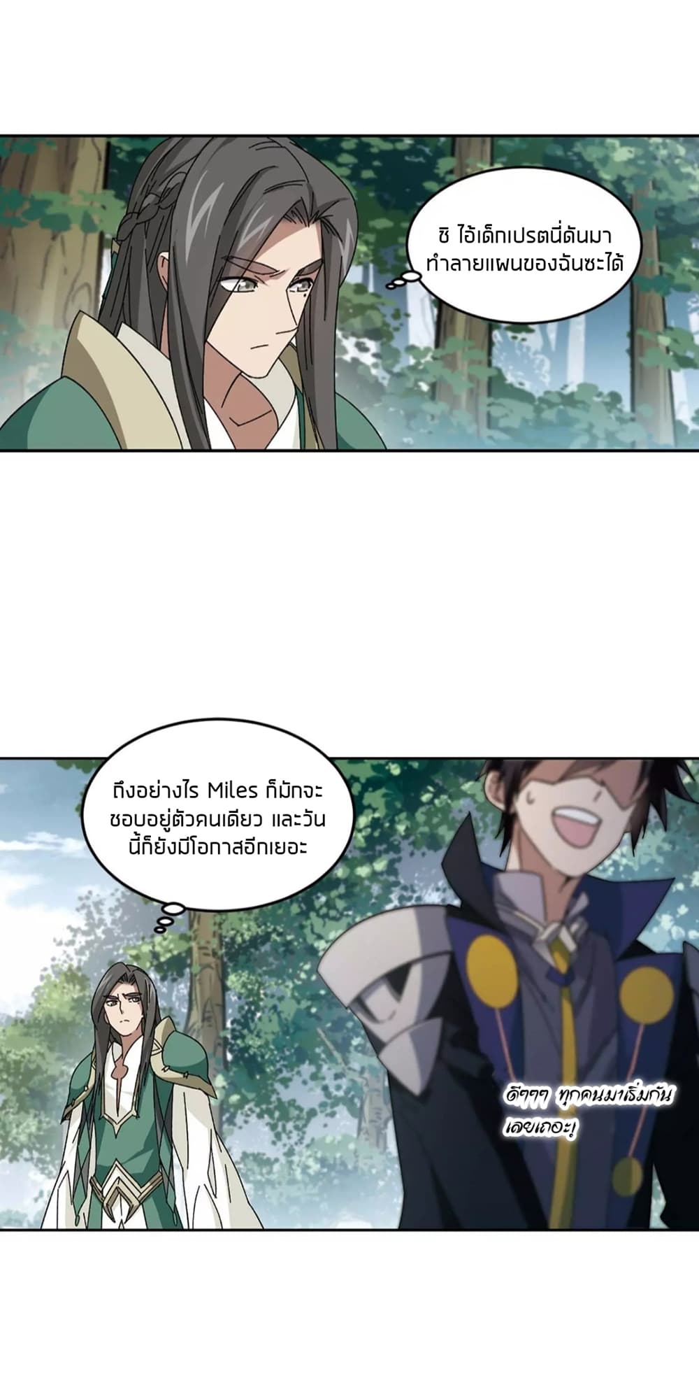 Virtual World: Close Combat Mage page 6