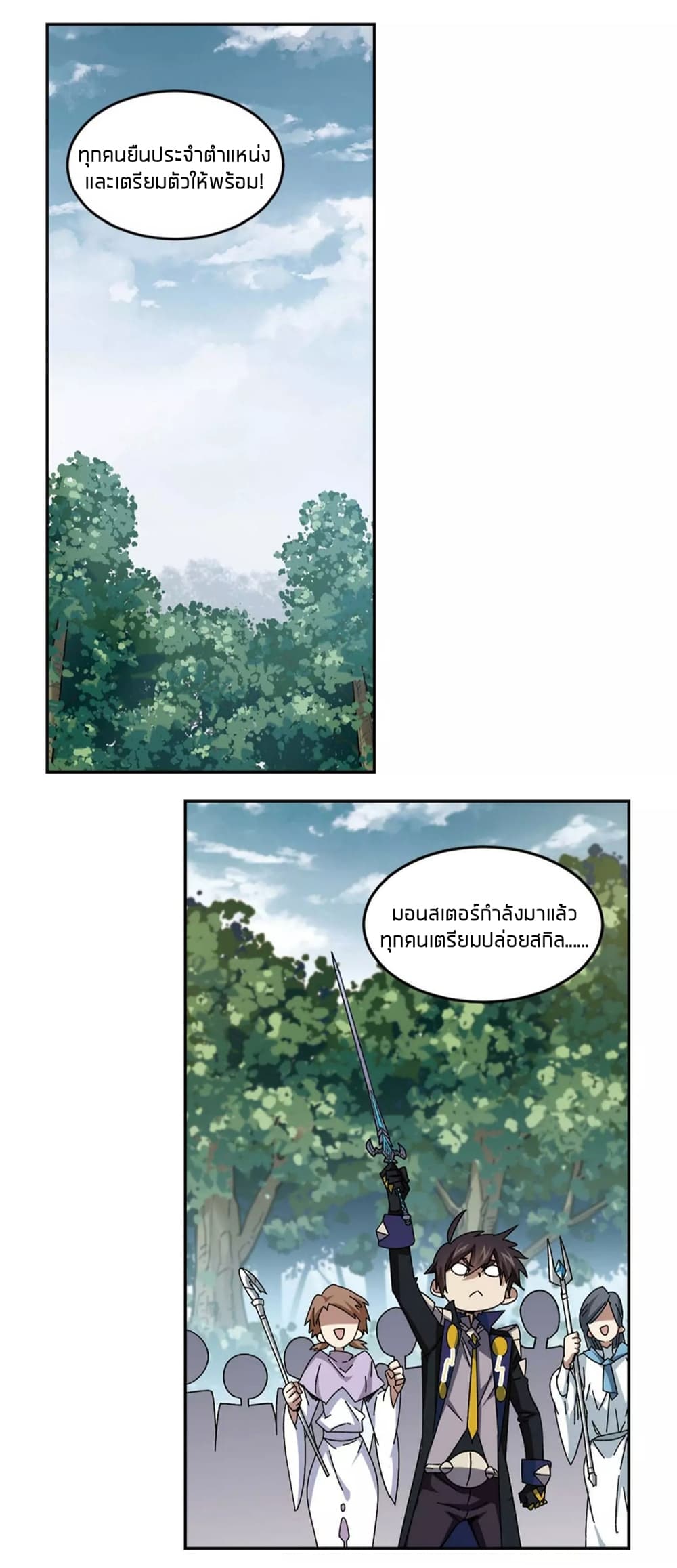 Virtual World: Close Combat Mage page 7