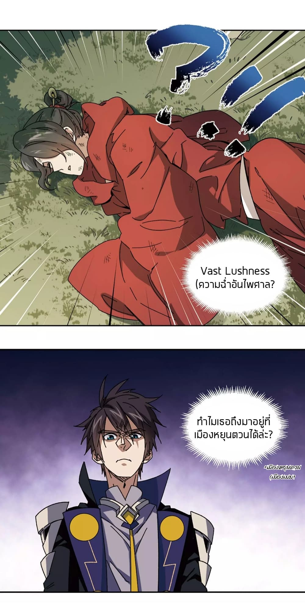 Virtual World: Close Combat Mage page 20