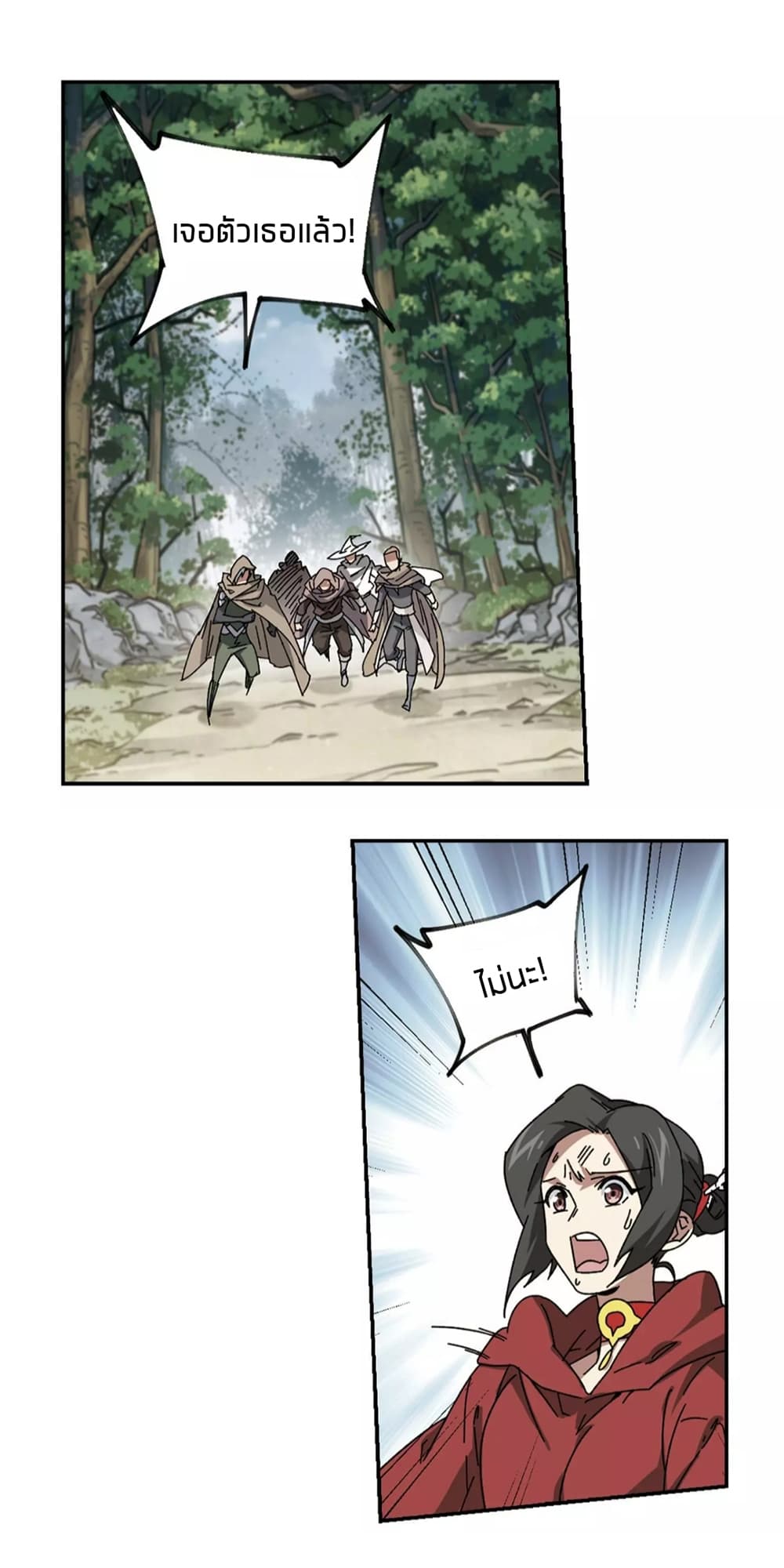 Virtual World: Close Combat Mage page 28
