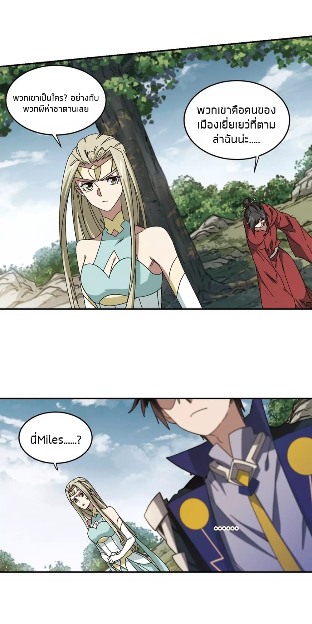 Virtual World: Close Combat Mage page 29