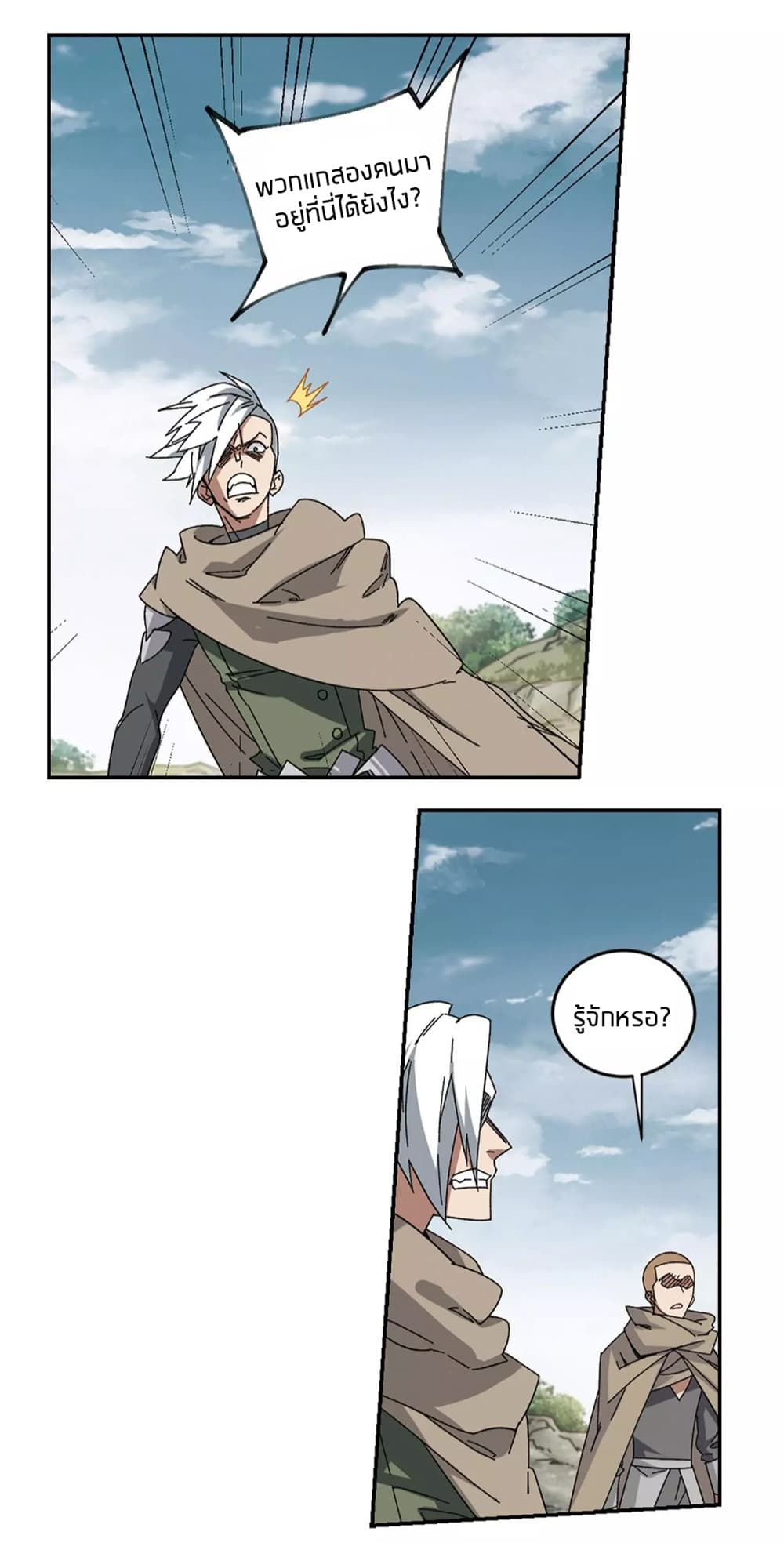 Virtual World: Close Combat Mage page 34