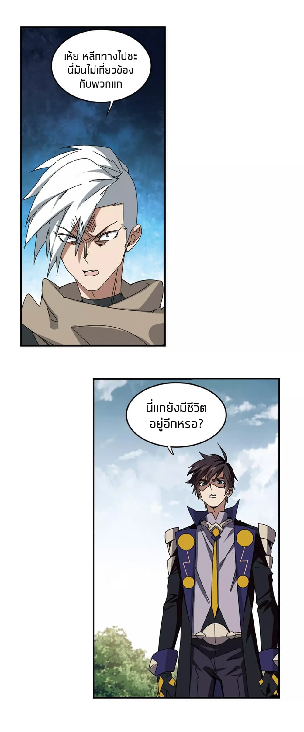 Virtual World: Close Combat Mage page 36