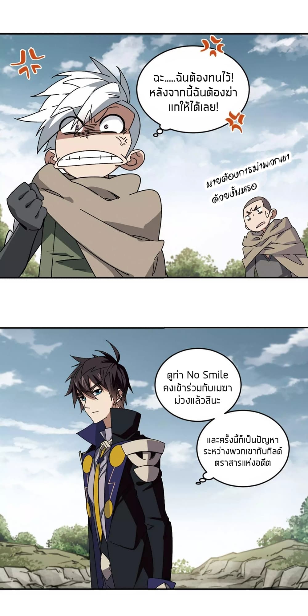 Virtual World: Close Combat Mage page 37