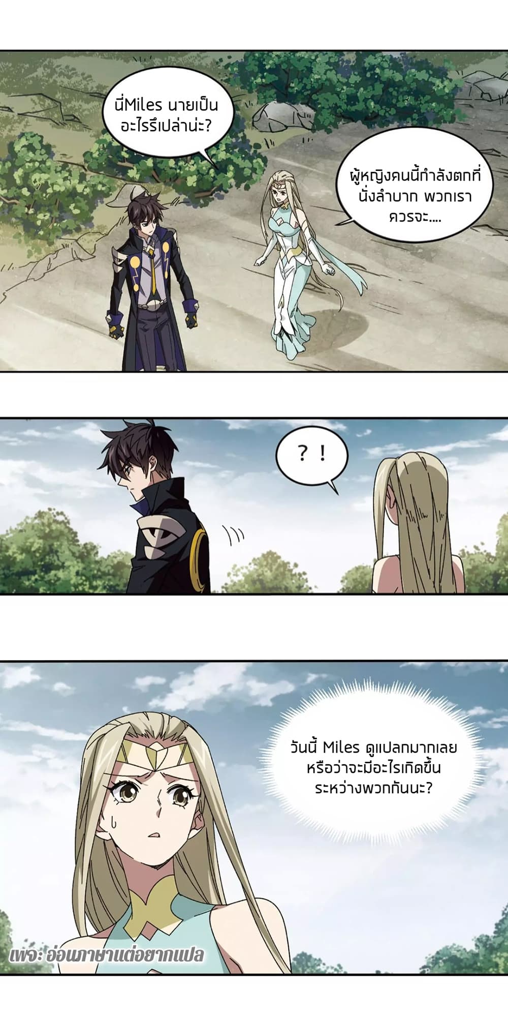 Virtual World: Close Combat Mage page 38
