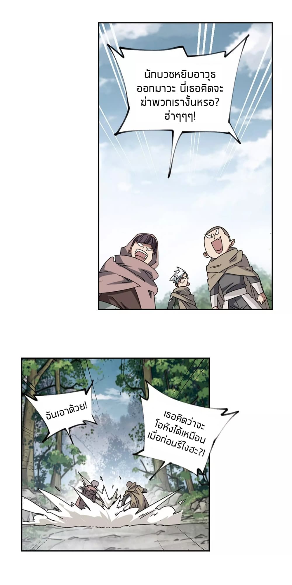 Virtual World: Close Combat Mage page 3