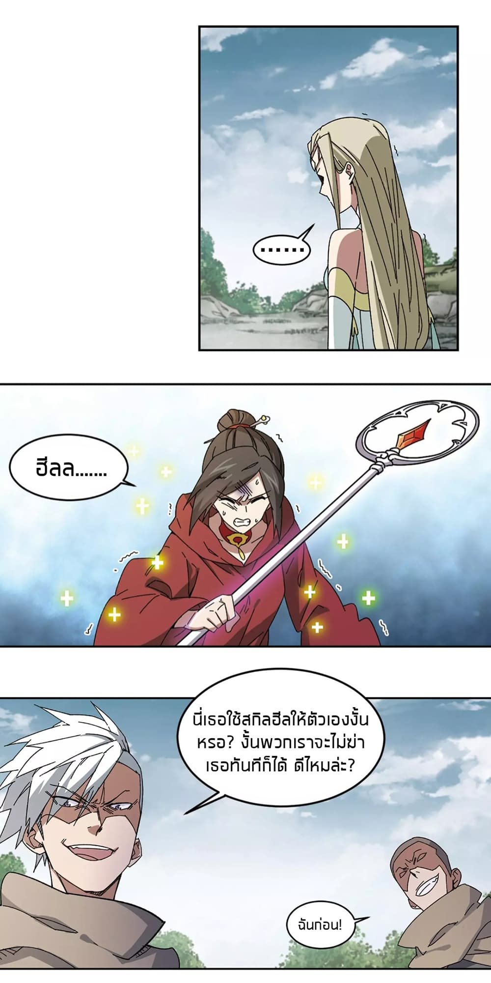 Virtual World: Close Combat Mage page 4