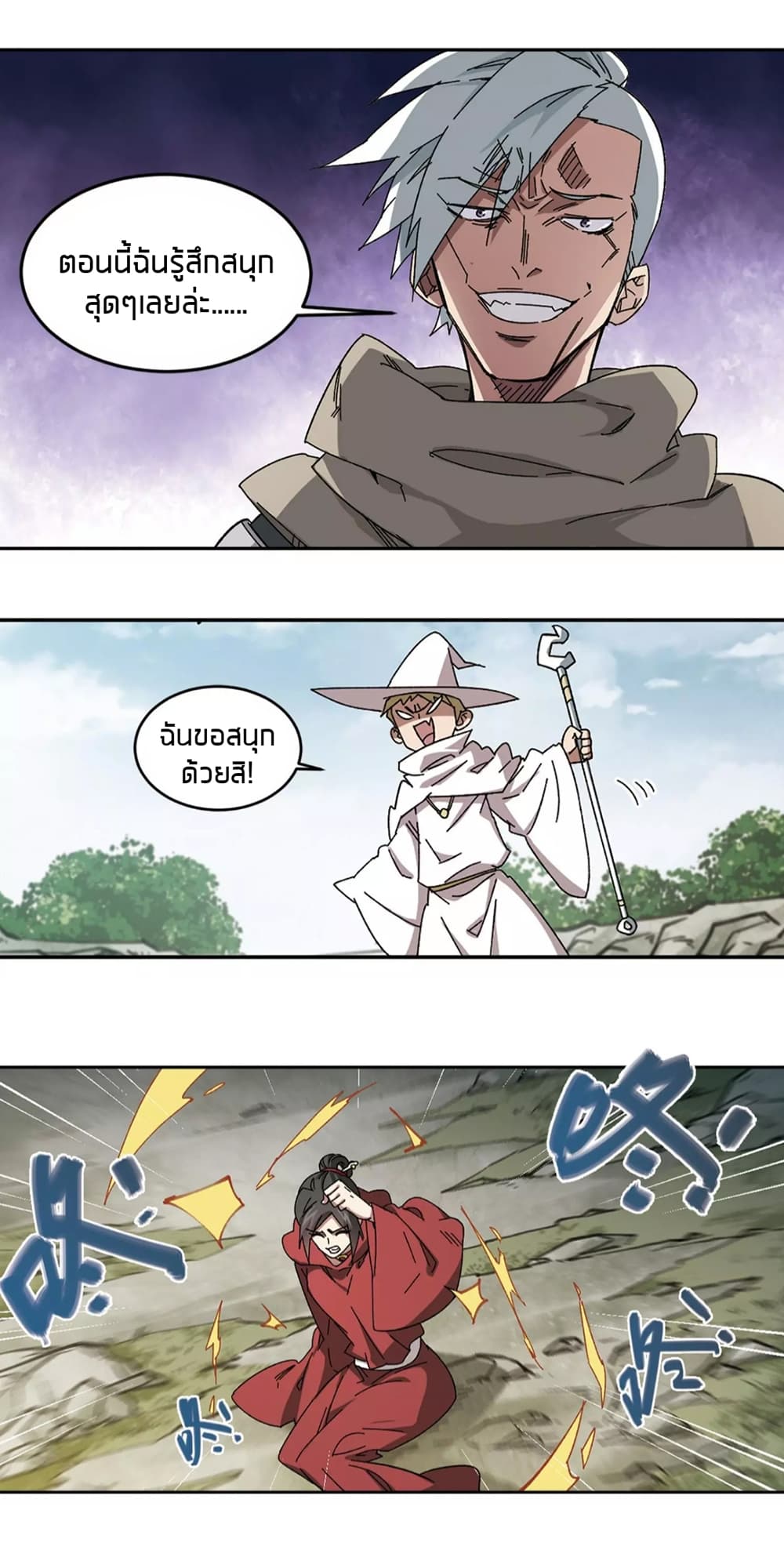Virtual World: Close Combat Mage page 6
