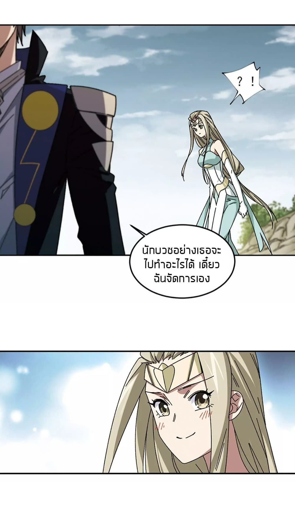 Virtual World: Close Combat Mage page 10