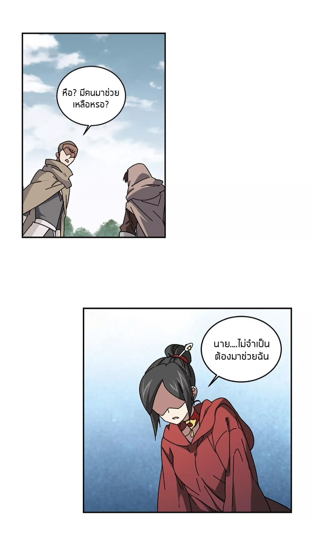 Virtual World: Close Combat Mage page 12