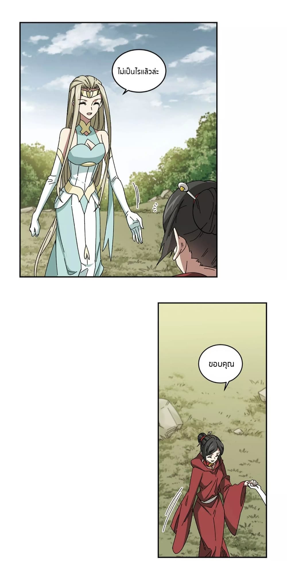 Virtual World: Close Combat Mage page 28