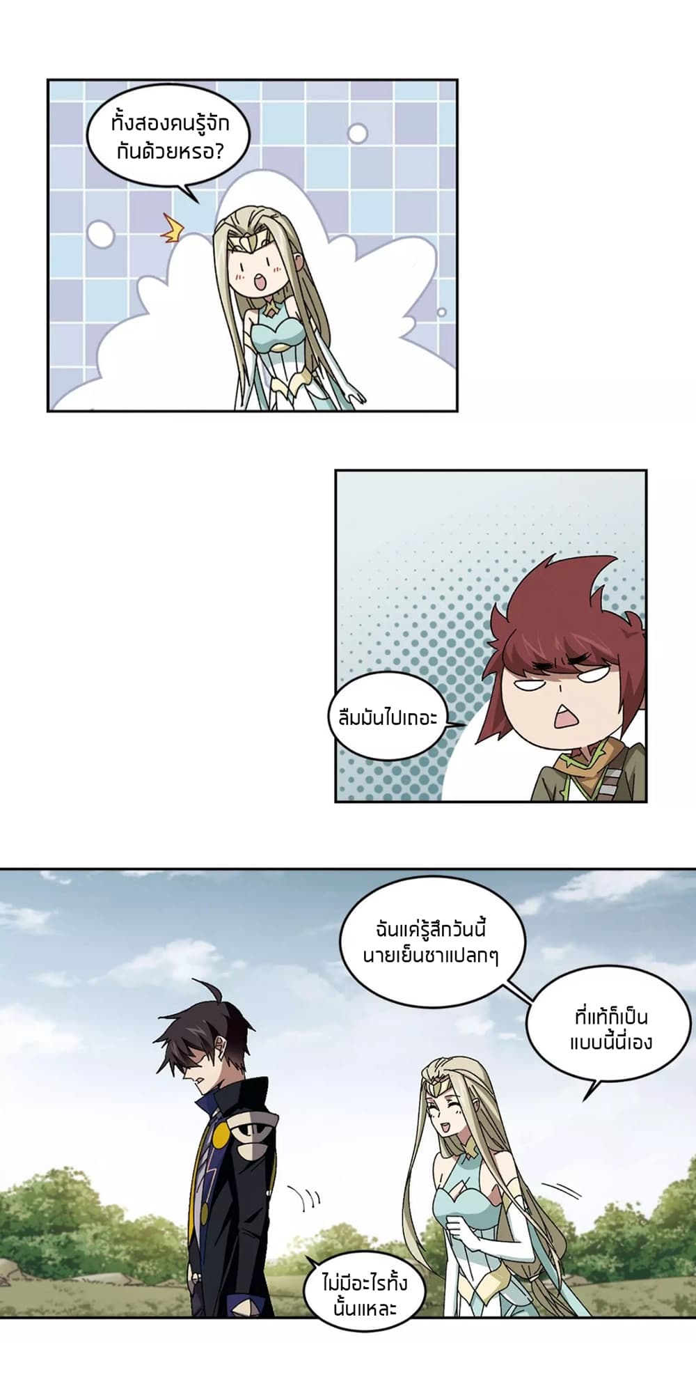 Virtual World: Close Combat Mage page 30