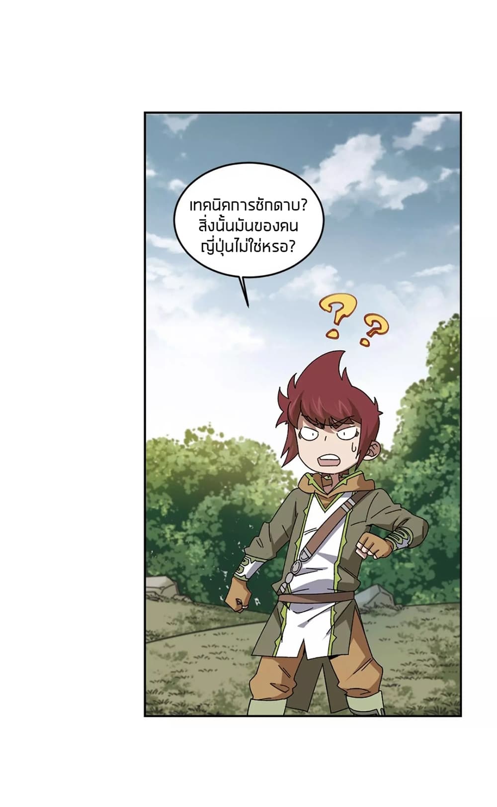 Virtual World: Close Combat Mage page 34