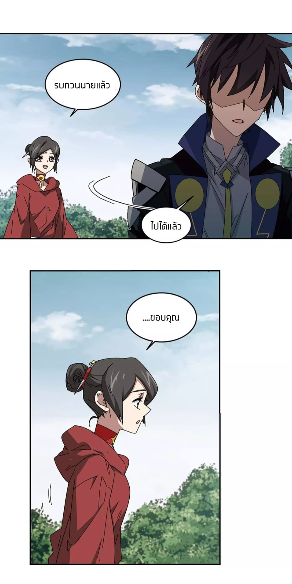 Virtual World: Close Combat Mage page 6