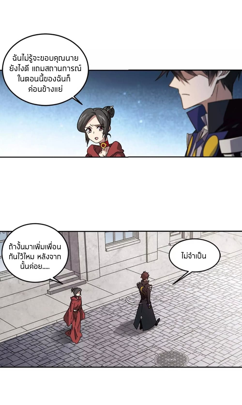 Virtual World: Close Combat Mage page 8