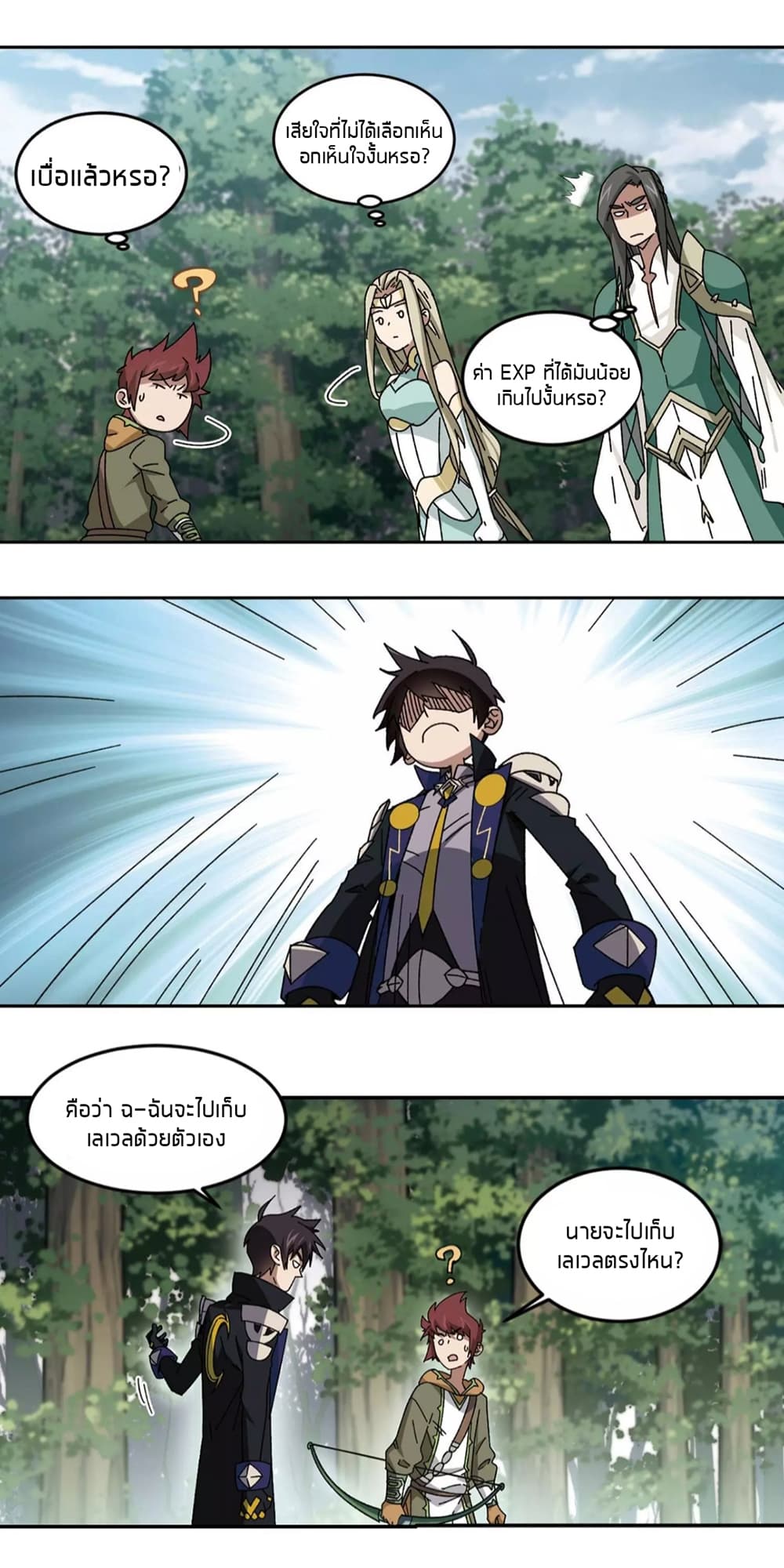 Virtual World: Close Combat Mage page 23