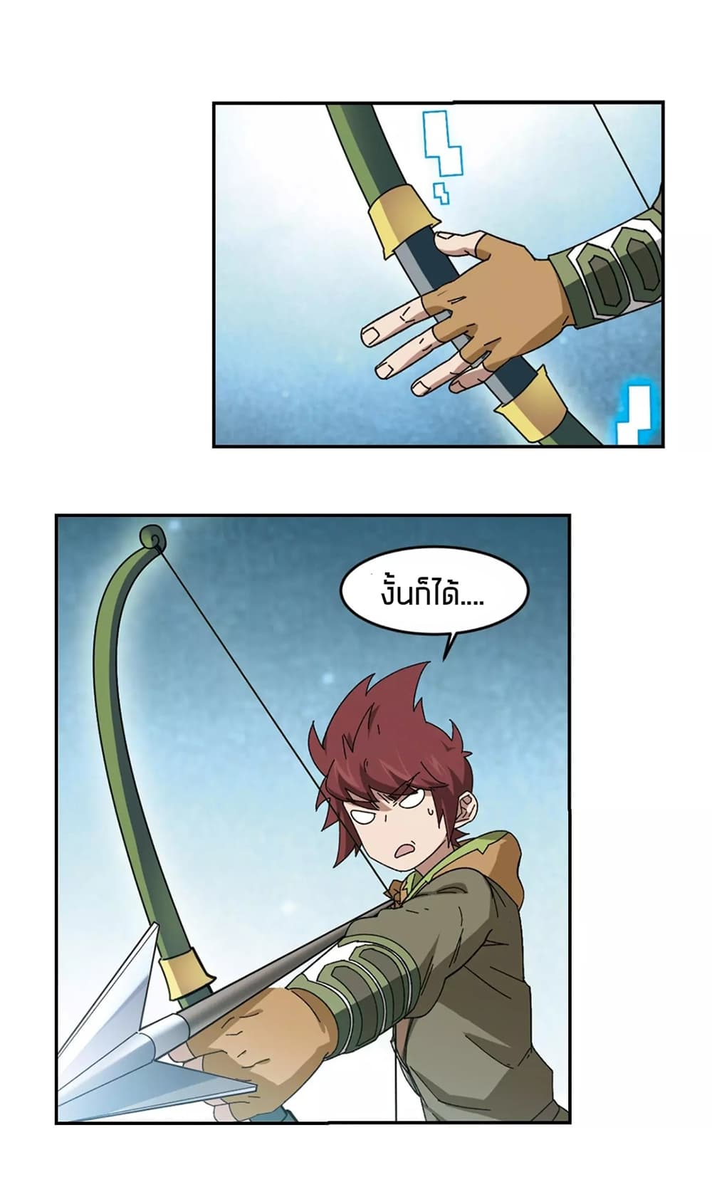 Virtual World: Close Combat Mage page 31
