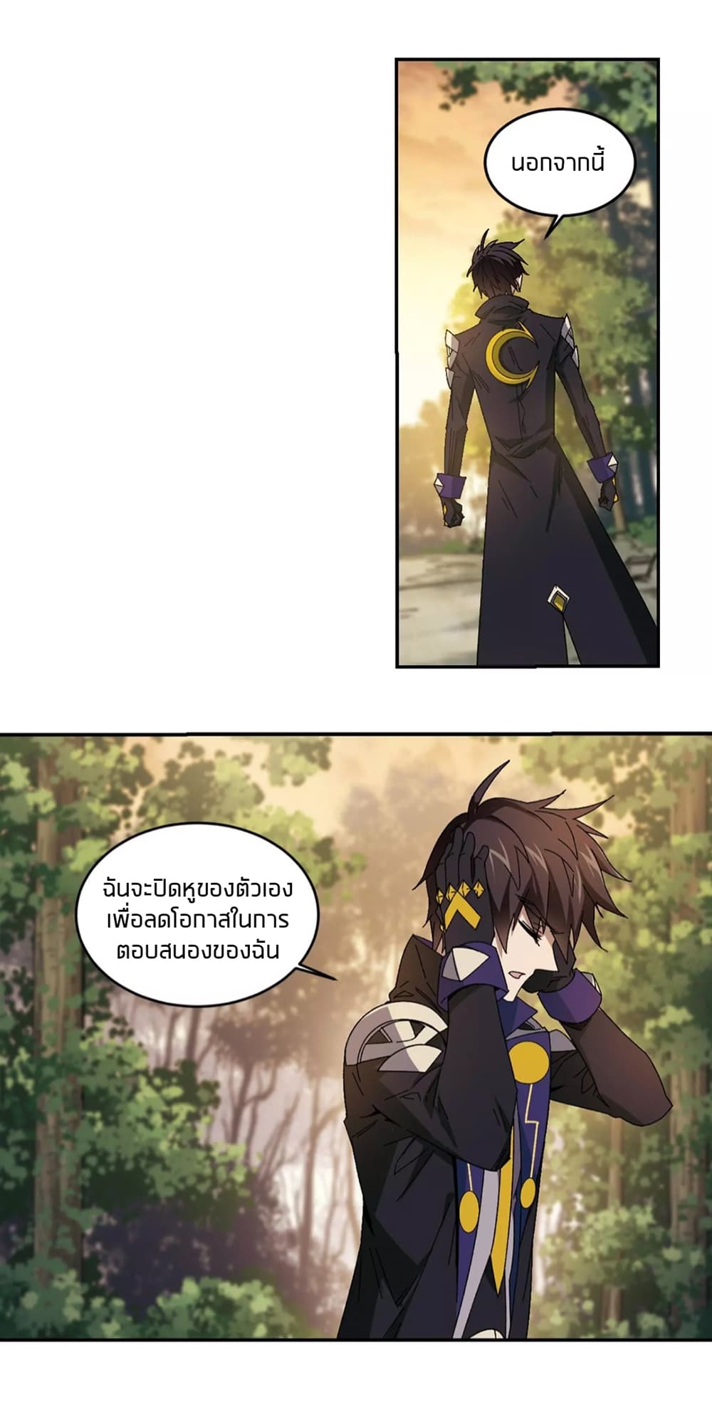 Virtual World: Close Combat Mage page 32