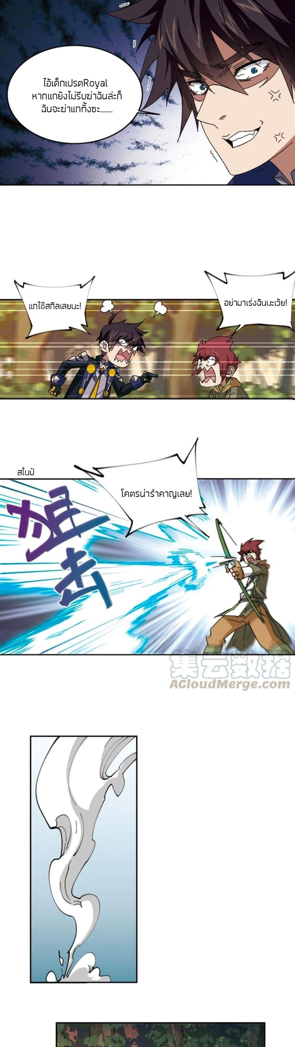 Virtual World: Close Combat Mage page 4