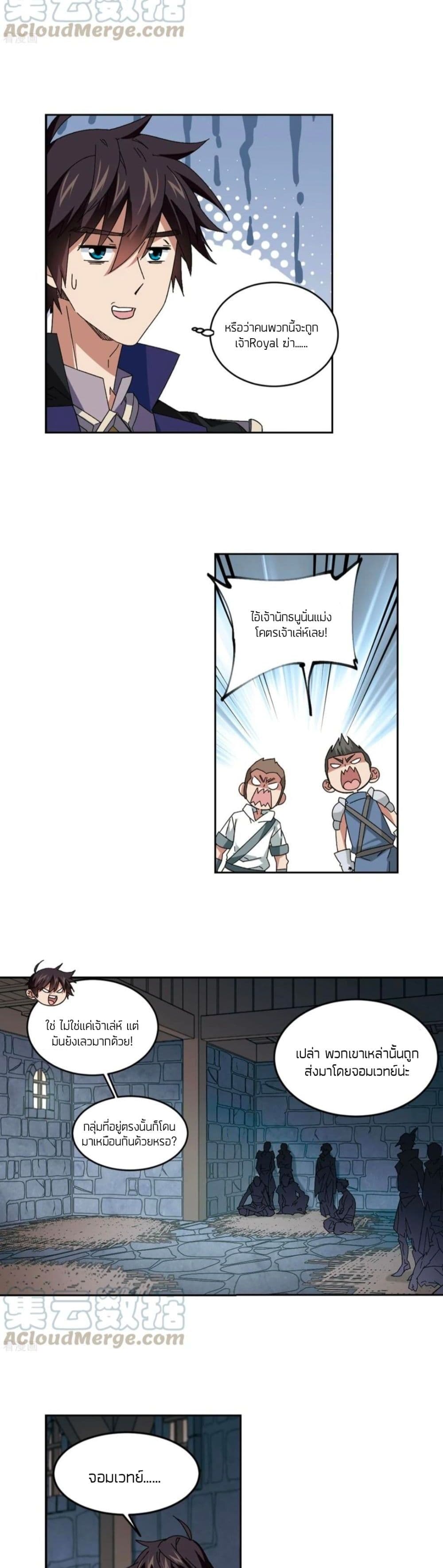 Virtual World: Close Combat Mage page 7